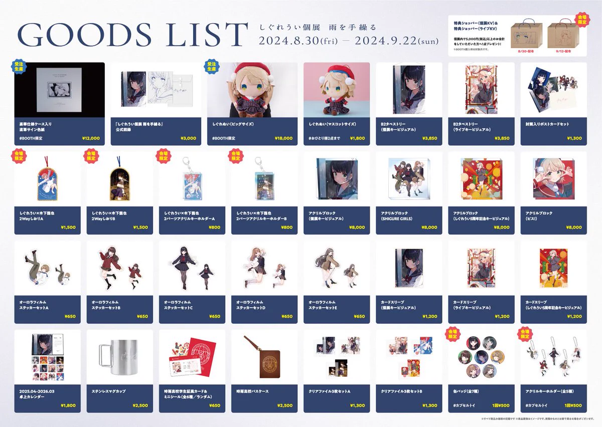 しぐれうい公式info on X: 