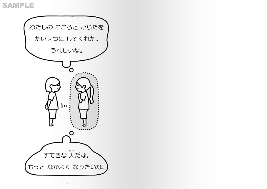 性の絵本9(4/4) 
ホームぺージからも全ページ試し読みできます。
https://t.co/wtYv8ApuUi 
