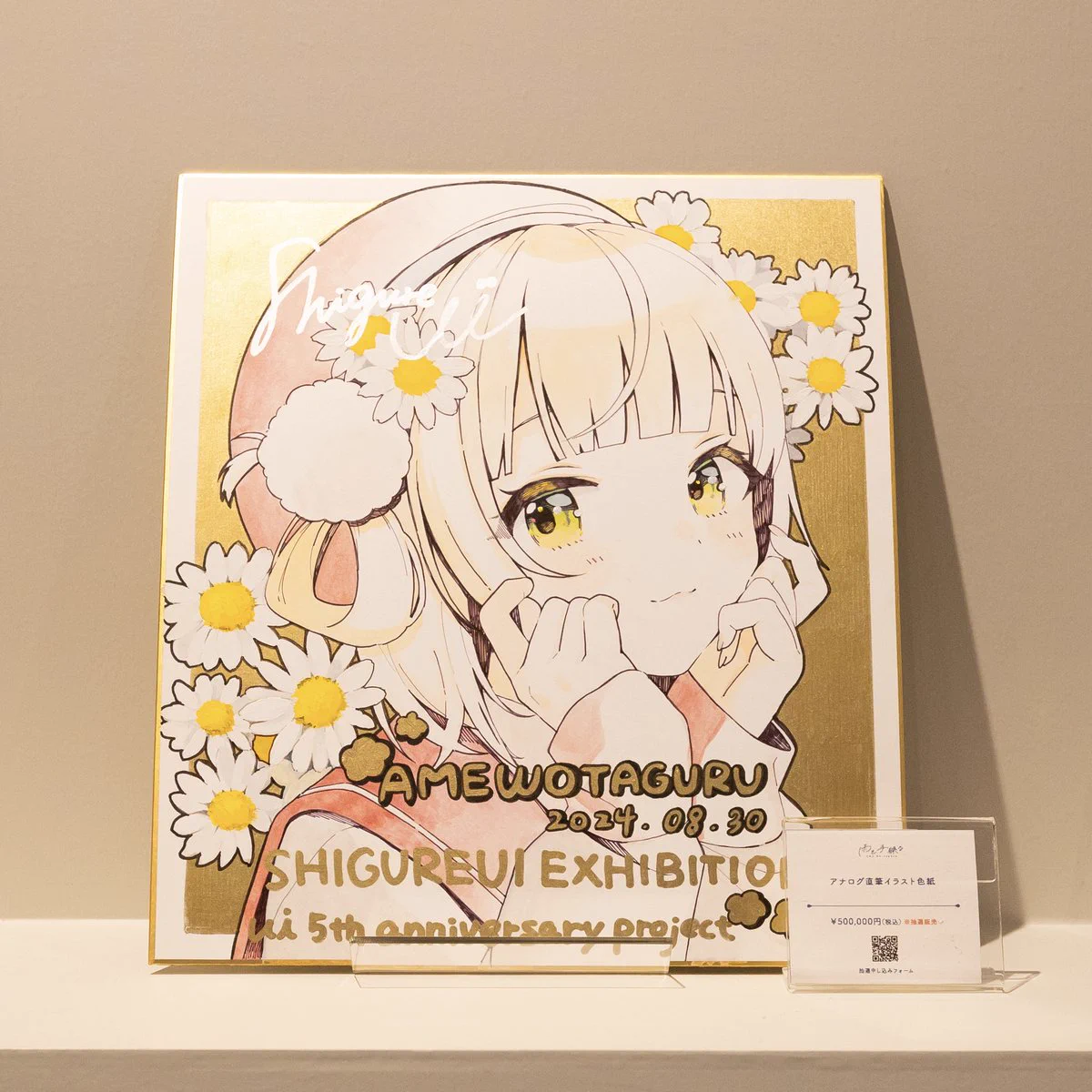 しぐれうい公式info on X: 