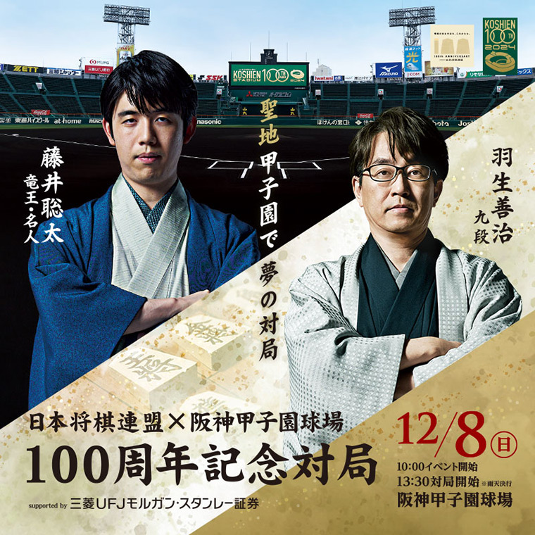公式】阪神甲子園球場 on X: 公式】阪神甲子園球場 on X: