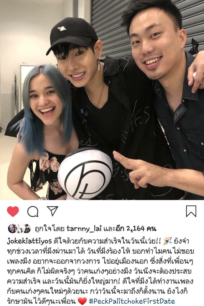 M_PFCindy's tweet photo. เพื่อน...ที่อยู่ปลอบใจกันตั้งแต่เฮียร้องไห้ ว่าทำไมคนไม่ชอบเพลงเฮีย
  
เพื่อน...ที่ร่วมยินดีวันที่เฮียมีคอนเสิร์ตใหญ่ First Date ครั้งแรกในชีวิต

เพื่อน...ที่วันนี้มาทำเพลงดีๆ #ไม่พูดหน่อยเหรอ ให้���ฮียร้อง

ขอบคุณนะคะ ❤️ 
@peckpalit
SAY SOMETHING
#ไม่พูดหน่อยเหรอMV
#ไม่พูดหน่อยเหรอ
#เป๊กผลิตโชค 
#PeckPaLitchoke