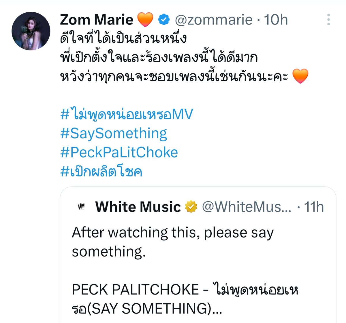 M_PFCindy's tweet photo. เพื่อน...ที่อยู่ปลอบใจกันตั้งแต่เฮียร้องไห้ ว่าทำไมคนไม่ชอบเพลงเฮีย
  
เพื่อน...ที่ร่วมยินดีวันที่เฮียมีคอนเสิร์ตใหญ่ First Date ครั้งแรกในชีวิต

เพื่อน...ที่วันนี้มาทำเพลงดีๆ #ไม่พูดหน่อยเหรอ ให้���ฮียร้อง

ขอบคุณนะคะ ❤️ 
@peckpalit
SAY SOMETHING
#ไม่พูดหน่อยเหรอMV
#ไม่พูดหน่อยเหรอ
#เป๊กผลิตโชค 
#PeckPaLitchoke