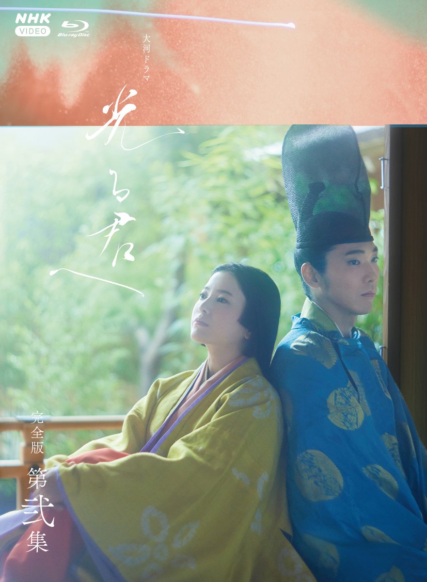 連続テレビ小説 虎に翼 完全版 治る ブルーレイBOX2〈4枚組〉 連続テレビ小説 虎に翼 完全版 治る ブルーレイBOX2〈4枚組〉