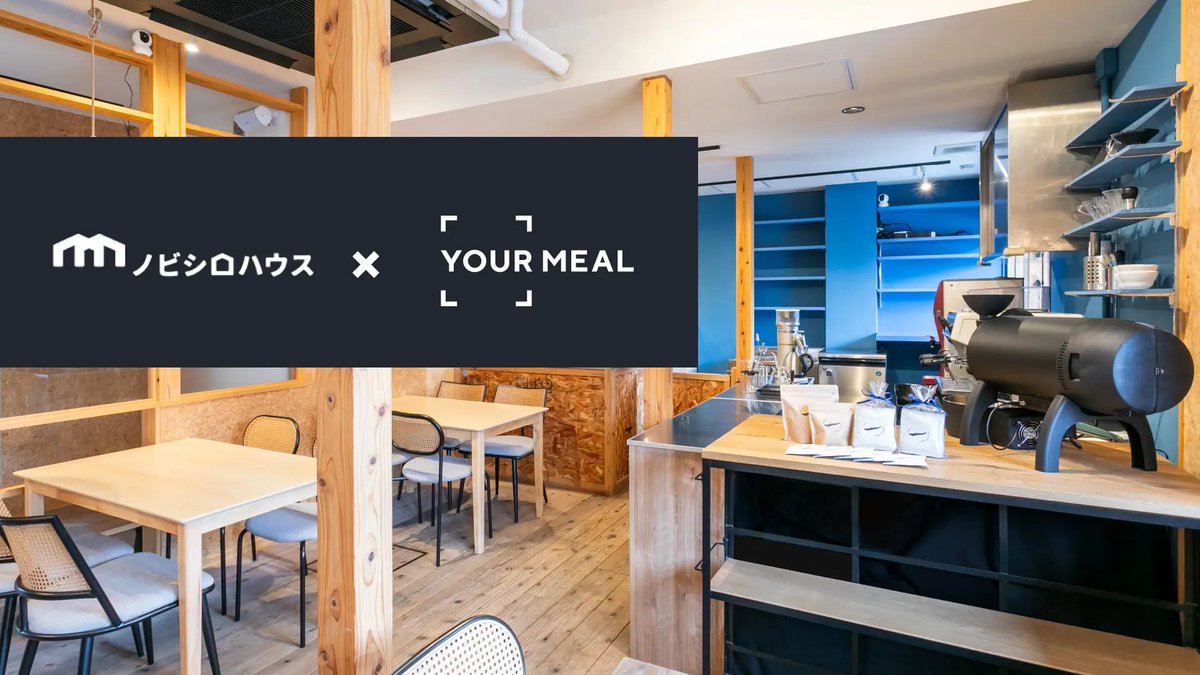 yourbread_jp's tweet photo. 【お知らせ】
シニアとZ世代のコミュニティ住宅併設「カフェノビシロ」にて、高タンパク質パン「YOUR BREAD（ユアブレッド）」を敬老の日より販売開始します！

高齢者の健康維持やフレイル予防を目指し、1食16gのタンパク質がとれるユアブレッドの導入が決定しました！

#YOURBREAD
#ユアブレッド https://t.co/LmQVacb0hm