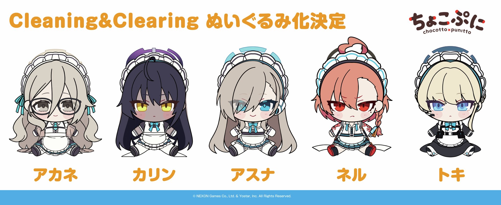 ブルーアーカイブ-Blue Archive-」×ドン・キホーテ 限定グッズ