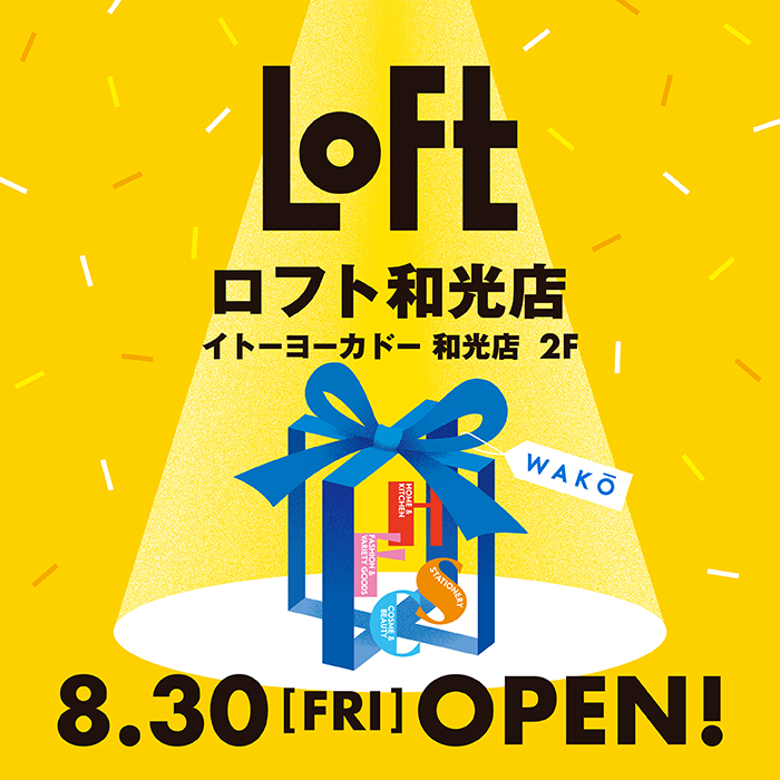LOFT_Official's tweet photo. ＼本日オープン／
8/30(金)埼玉県和光市「#イトーヨーカドー和光店」2階に「ロフト和光店」がオープン✨。秋冬の新作コスメや、来年のダイアリーも早くも登場。ロフトアプリ会員限定５％OFFも開催。
お天気が落ち着いてきましたら…ゆっくりごらんください。▶https://t.co/sGr6WO8yE6 https://t.co/9atgj0mzlt