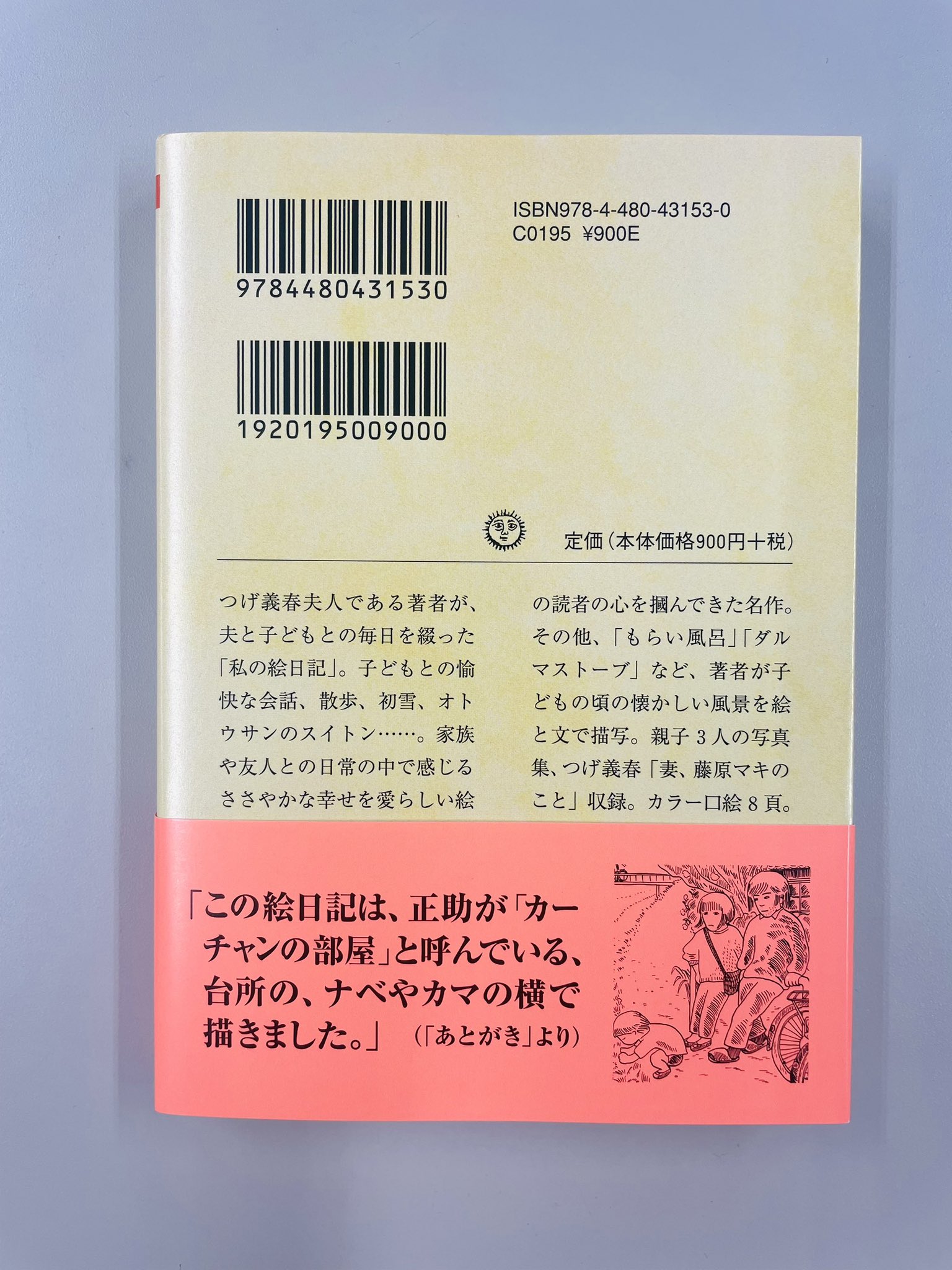 早川義夫 (@yoshiohayakawa) / X