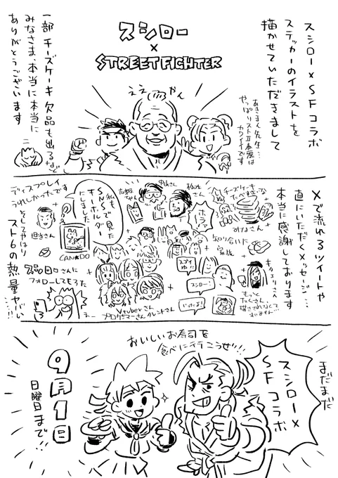 週末また行きます🍣 