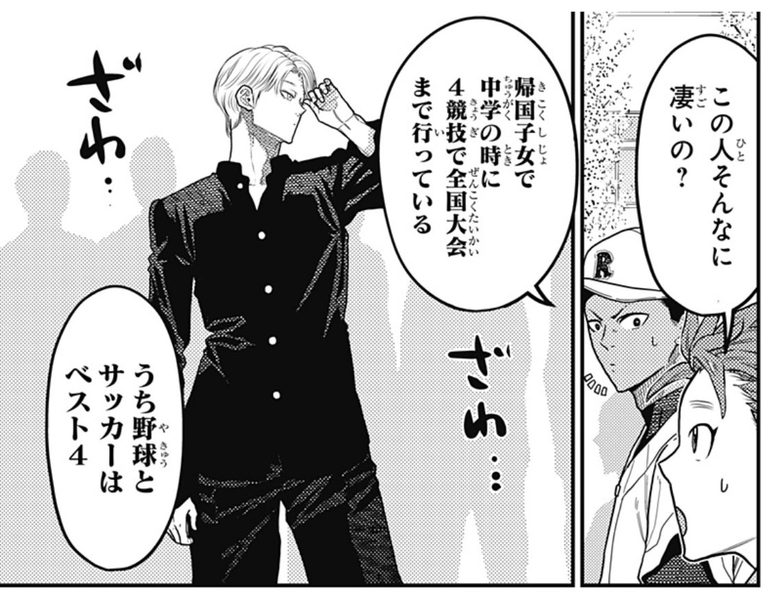 【最強の詩第37話配信❗️】
突如現れた新入生‼️
圧倒的なスペックを持つ彼に対し、キンザンは…⁉️

第37話を読む👇
#ジャンププラス
https://t.co/YuGkQnrPOH 