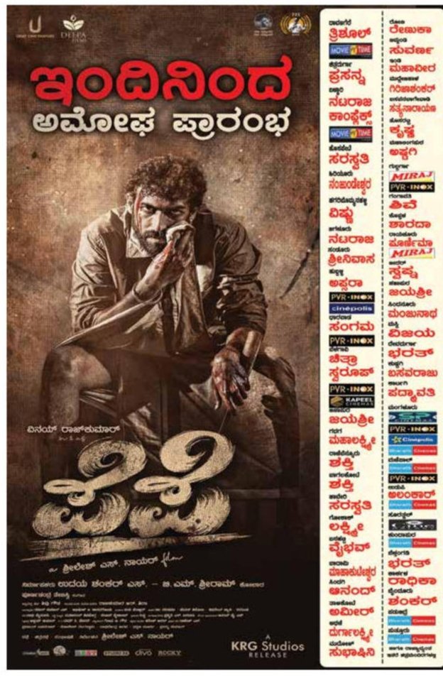 RaajaVamsha Raichur™ tweet media