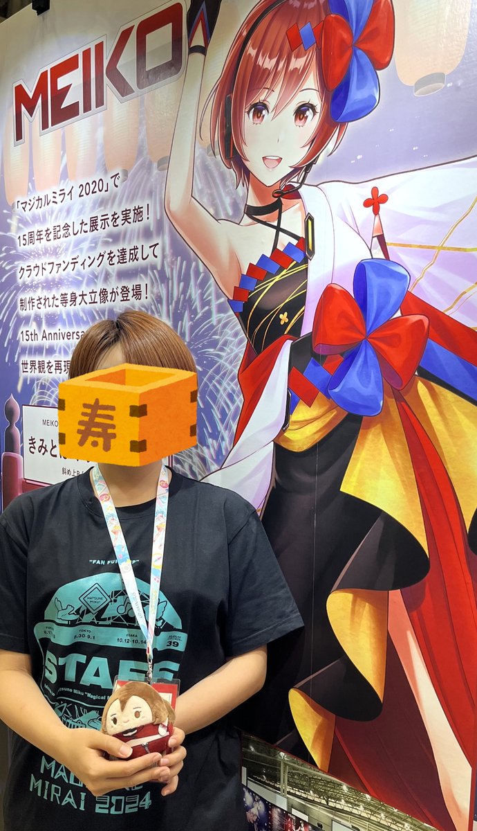 💫ご協力企業の紹介💫 初音ミク「マジカルミライ 2024」の運営スタッフ