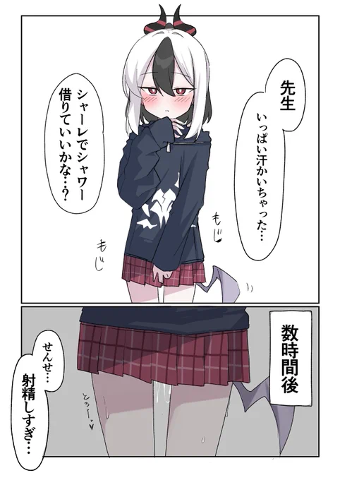 カヨコと汗だく… 
