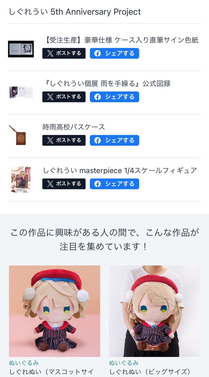 しぐれうい 豪華仕様 ケース入り直筆サイン色紙 5th Anniversary