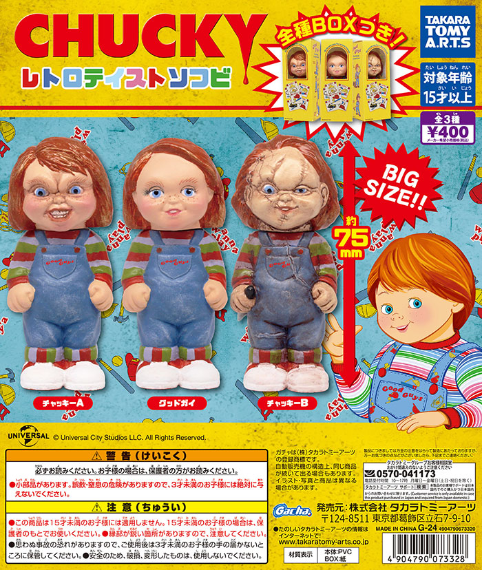 タカラトミーアーツ 【ガチャ®公式】 on X: タカラトミーアーツ 【ガチャ®公式】 on X: