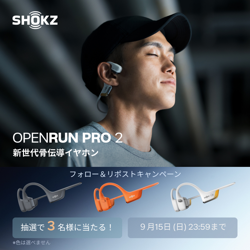 Shokz 【#OPENRUNPRO2】 新世代 #骨伝導イヤホン 登場🎉 画期的な音響