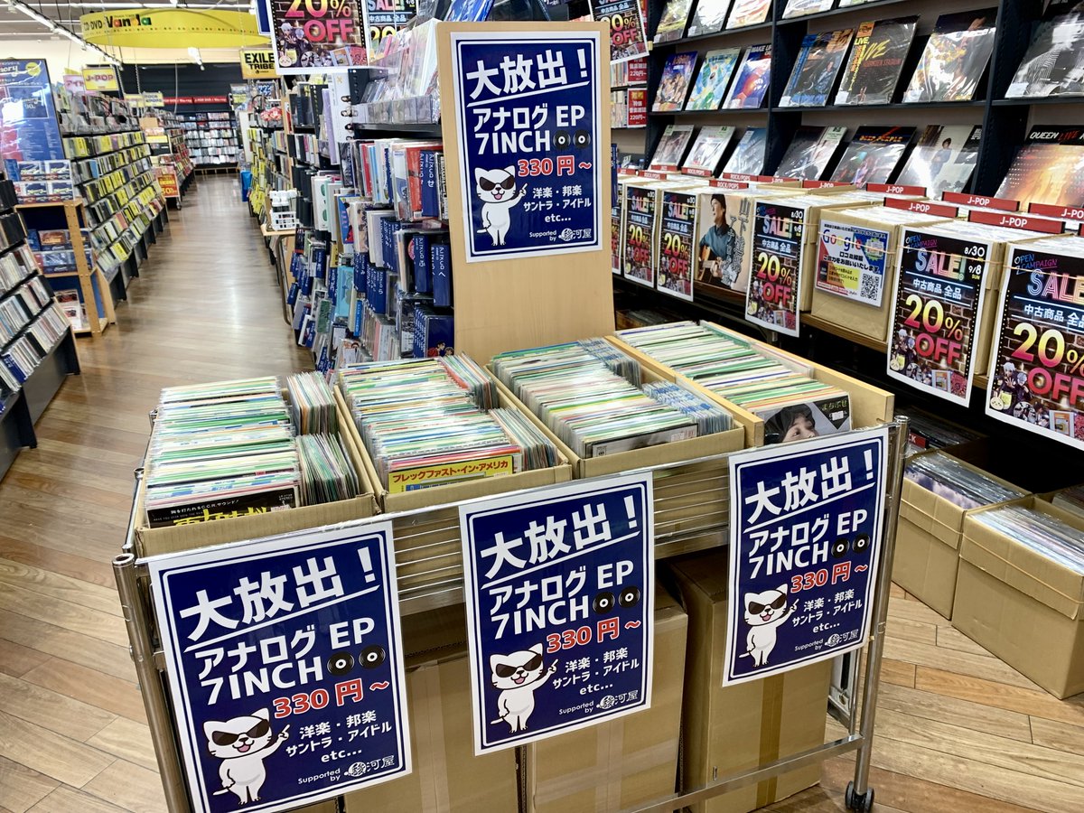 バンダレコードイオンモール名取店 (@vanda_natori) / Posts / X