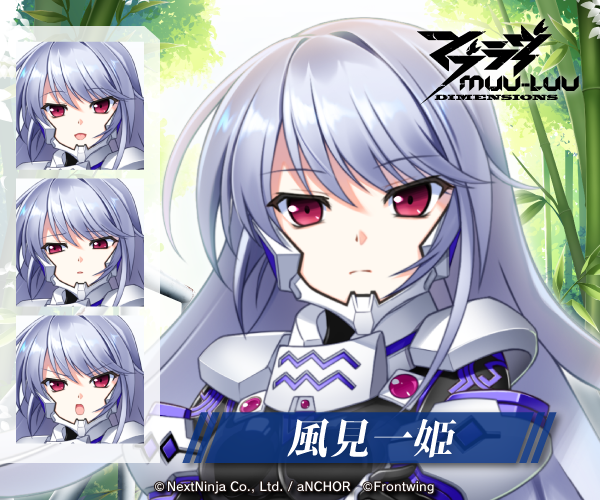 SSR】風見一姫(DC-01) CV：#友永朱音 「この世界は面白いわ 戦術機を