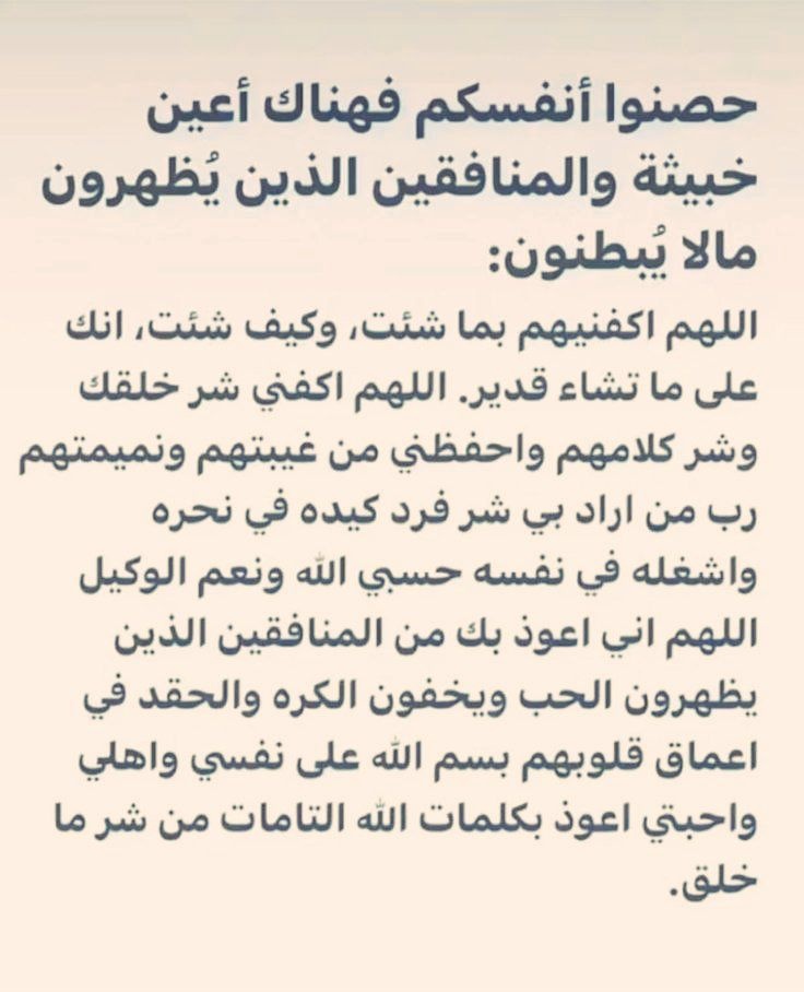 ii_e19's tweet image. حصنوا أنفسكم 🤍