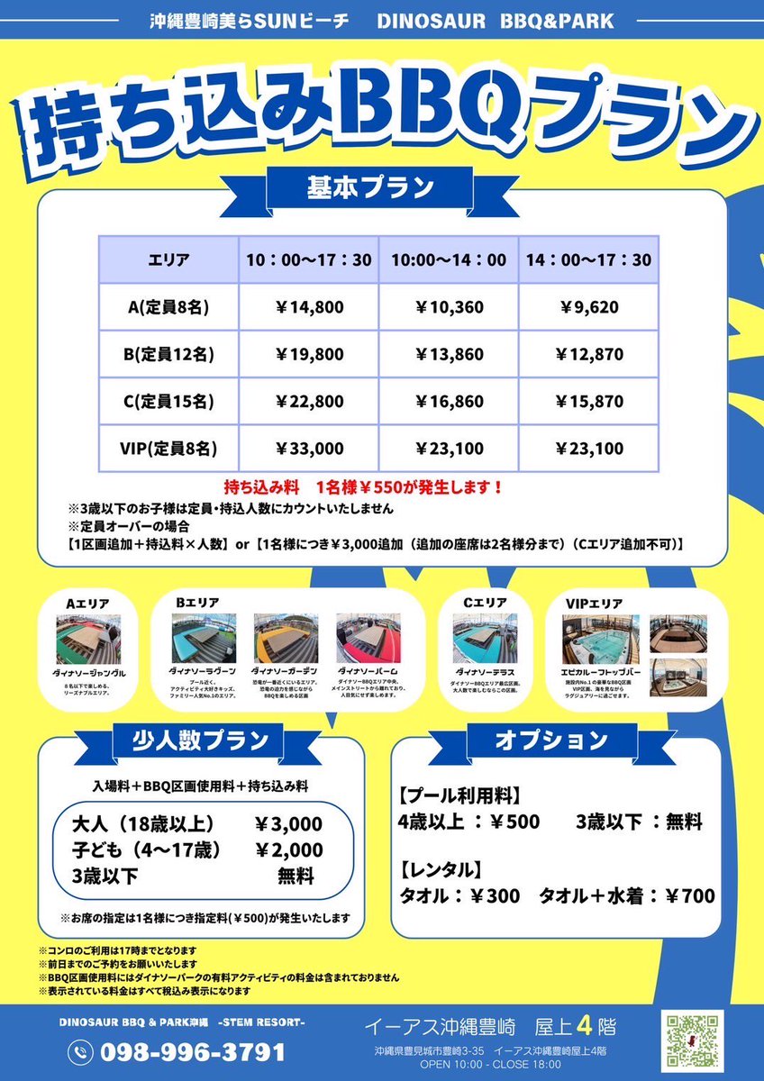 stemresort098's tweet photo. #沖縄 #BBQ #恐竜 https://t.co/FqAFcZUVEX