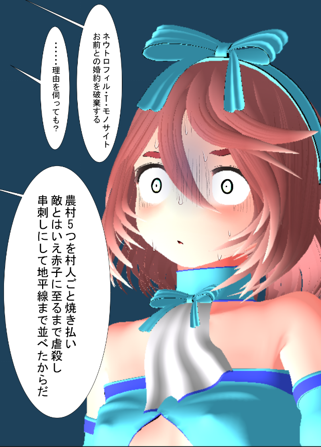 「悪役令嬢ネウトロフィル」キャラは気に入ってんだけどなぁ。
時間が・・・ 