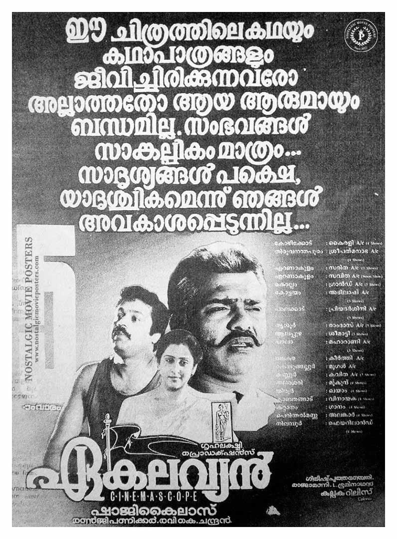 nostalgicposter's tweet photo. The Giant Leap to The Superstardom 🎉Ekalavyan (1993) 
#SureshGopi https://t.co/v5gNWQTHaI