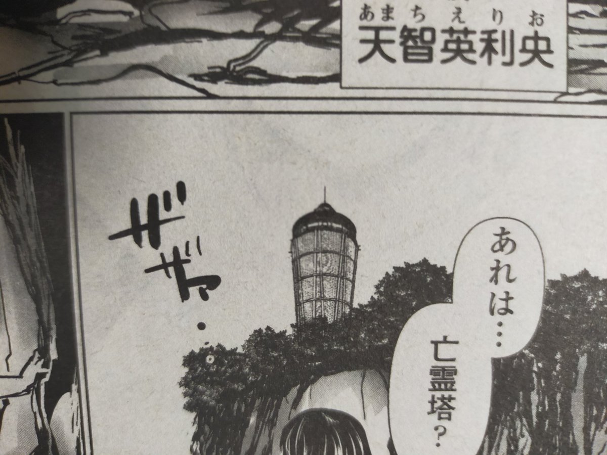 昨日、台風の中ペンギンクラブ10月号の献本を頂き中を見る…予想通り時浜先生との並びだ。舞台は謎の灯台「亡霊塔」、こちらの漫画の浜辺にも…⁉️…ない…
亡霊塔が…描いたはずなのに…
データには確かに…でも誌面には…
ああ…俺は本当にこんな原稿描いたのか…わからなくなってきた… 