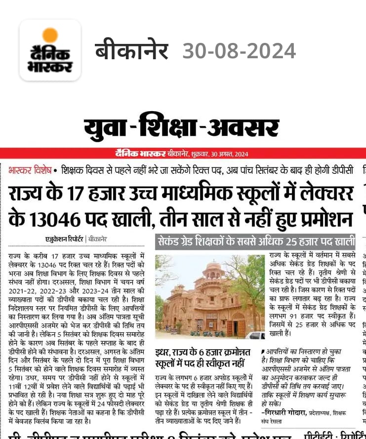 Hon. शिक्षामंत्री <a href="/madandilawar/">Madan Dilawar</a> जी व निदेशक <a href="/AshishModiIAS/">Ashish Modi</a> जी से संगठन का आग्रह व्याख्याता पद की डीपीसी तुरंत संपन्न करवाएं व नव प्रमोट 3820 स्कूलो में एक भी व्याख्याता का पद नहीं दिया है,पद सृजन करवाएं ताकि स्कूलों के विद्यार्थियों को योग्य शिक्षक मिल सके 
<a href="/BhajanlalBjp/">Bhajanlal Sharma</a> <a href="/RajCMO/">CMO Rajasthan</a>