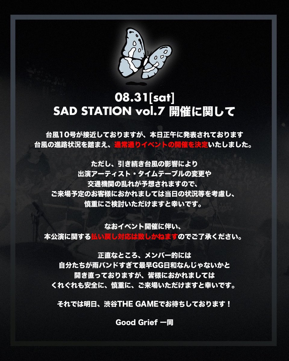 SHIBUYATHEGAME's tweet photo. 【🗓明日開催!!🗓】
08.31(SAT)
Good Grief(@GOODGRIEFJP)presents
『Sad Station vol.7 』
🏟@SHIBUYATHEGAME
<ACT>
Good Grief
CrowsAlive
PROMPTS
redmarker
Ⅶ DAYS REASON
🎫e+チケットのみ発売!! 本日23:59まで!!お早めに⚠️
https://t.co/Vmjlf5TAZz
#SadStation https://t.co/VdEwcJVpuY