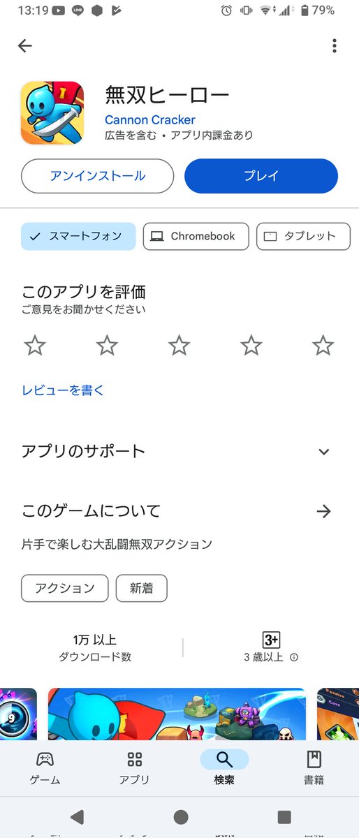 chマイケル@バトルモン/zooba tweet media