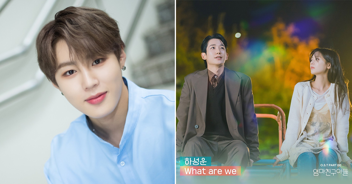 Ha Sung-woon, 'Love Next Door' OST What are we released.

dipe.co.kr/2303864

#HaSungwoon #LOVENEXTDOOR #OST #KPOP #DIPE #dispatch