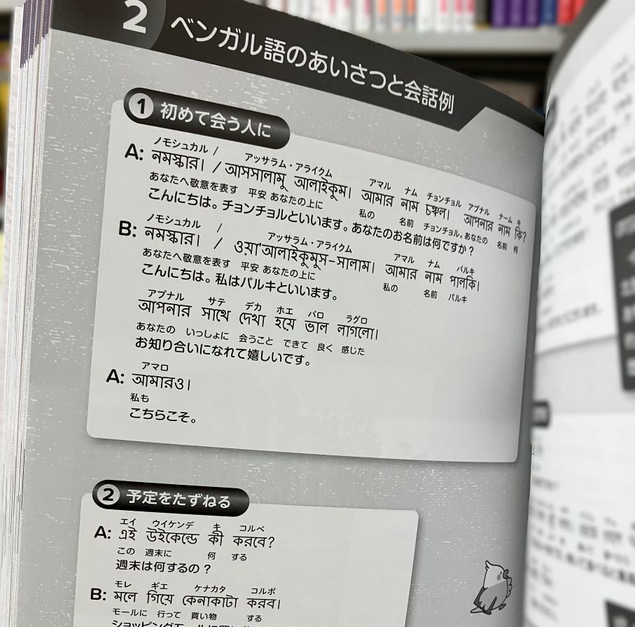 tufscoop's tweet photo. こんな天候ですが…様々な言語に興味のある方にオススメの新刊をご紹介。

外大の専攻28言語の解説に加え、言語にまつわるコラムやその言葉を話す国の文化紹介も。カラーページも豊富で眺めるだけでも楽しめます。

たくさん入荷したので、天気が良くなってからぜひお手に取ってみてください！ https://t.co/MzPHCvE3gu