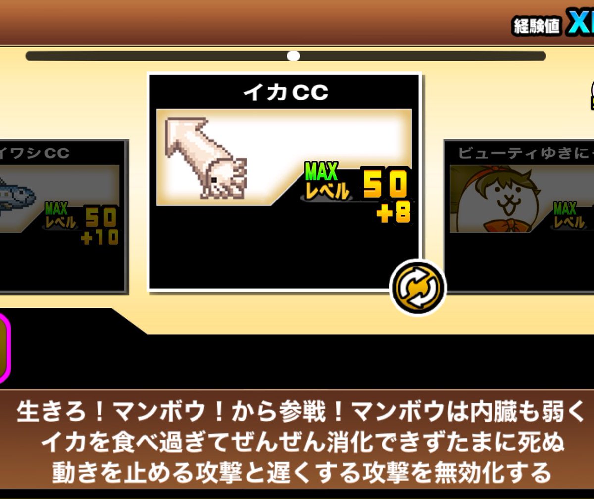 TakcHam1960's tweet photo. あと、イカ2貫〜､､､
#にゃんこ大戦争 https://t.co/E4YXSQlnHj