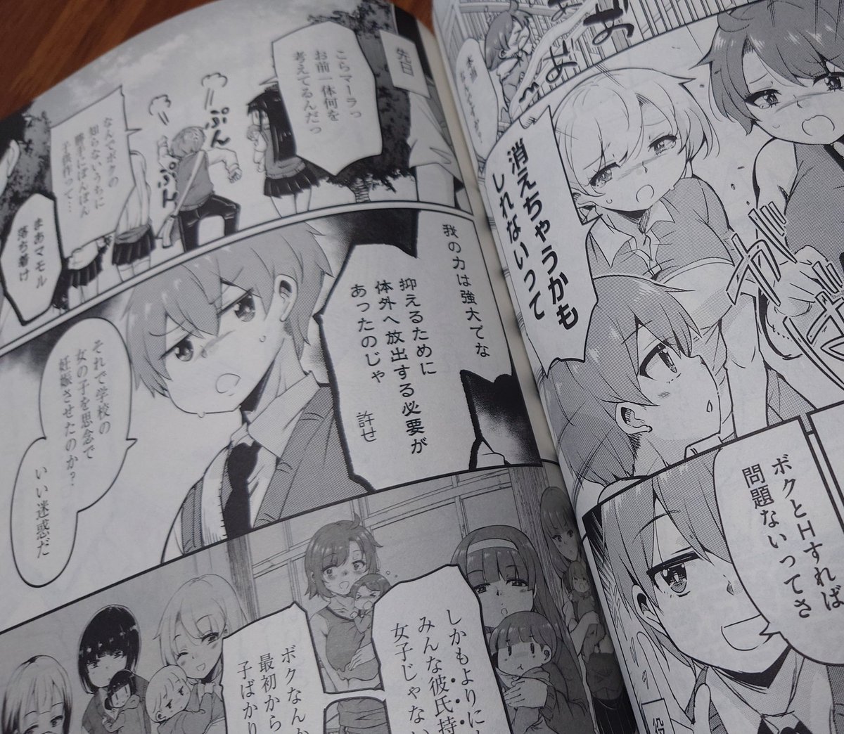 今月のコミック阿吽に描いてます よろしくー 今回から割と乱交「ご神体マモルのマーラ様 4話」 