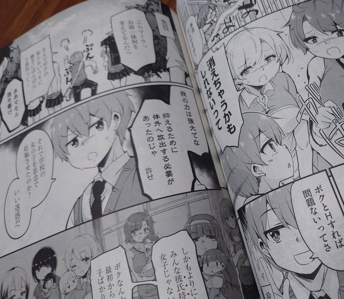 今月のコミック阿吽に描いてます よろしくー 今回から割と乱交「ご神体マモルのマーラ様 4話」 