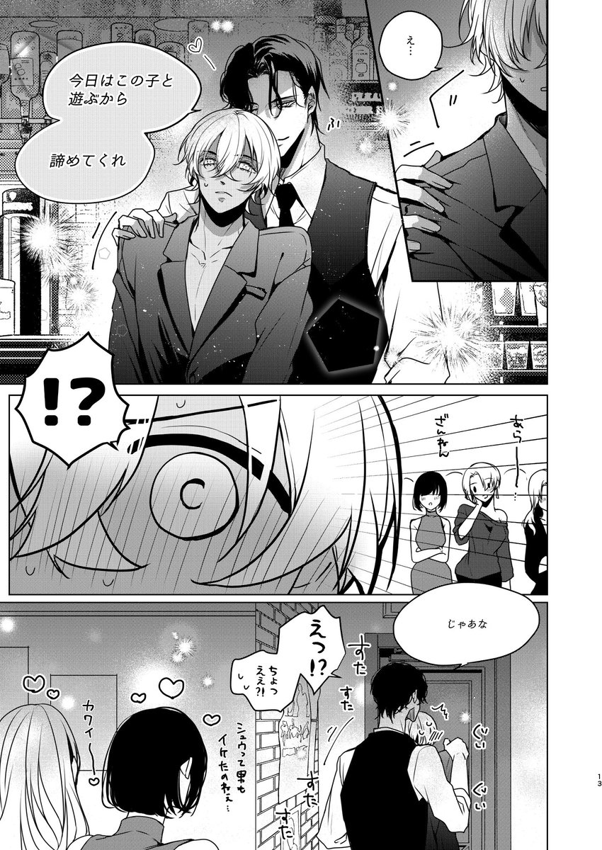 https://t.co/eHFFsHeFgv
インテ新刊通販はじまりました!よろしくお願いします! 