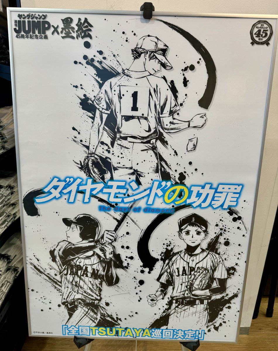 TSUTAYA 限定 織れ ダイヤモンドの功罪 墨絵デカ缶バッジ 綾瀬川次郎