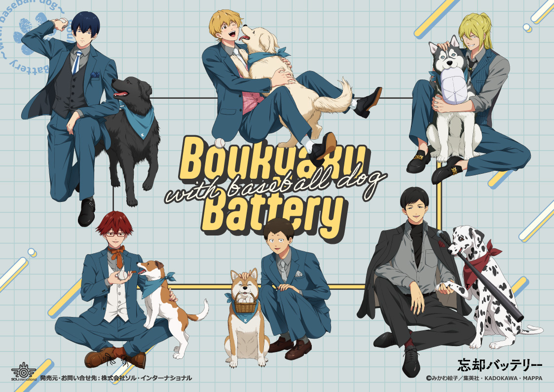 忘却バッテリー baseball dog キャラナップ 要圭 Amazon.co.jp: 忘却バッテリー アクリルスタンド～with baseball dog