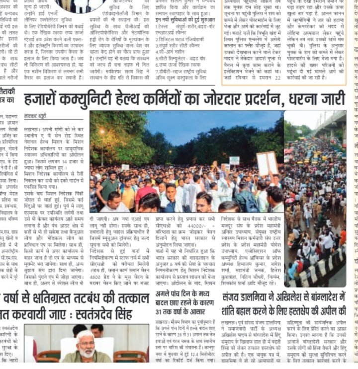 किस-किस को गिरफ्तार करेंगे,"यहां पर तो सभी हिमालय है।"
"फालतू नौटंकी बंद करें, हमारी मांगे पूरी करें–
#नियमितिकरण_हमारा_हक
#boycott_ams_inUP
#CHOकी_जायजमांगोंको_पूराकरो
<a href="/PMOIndia/">PMO India</a> <a href="/JPNadda/">Jagat Prakash Nadda</a> <a href="/myogiadityanath/">Yogi Adityanath</a> <a href="/brajeshpathakup/">Brajesh Pathak</a> <a href="/Sen2Partha/">partha_sen2</a> <a href="/nhm_up/">NHM UP</a> <a href="/ABPNews/">ABP News</a> <a href="/News18India/">News18 India</a> <a href="/ZeeNews/">Zee News</a>