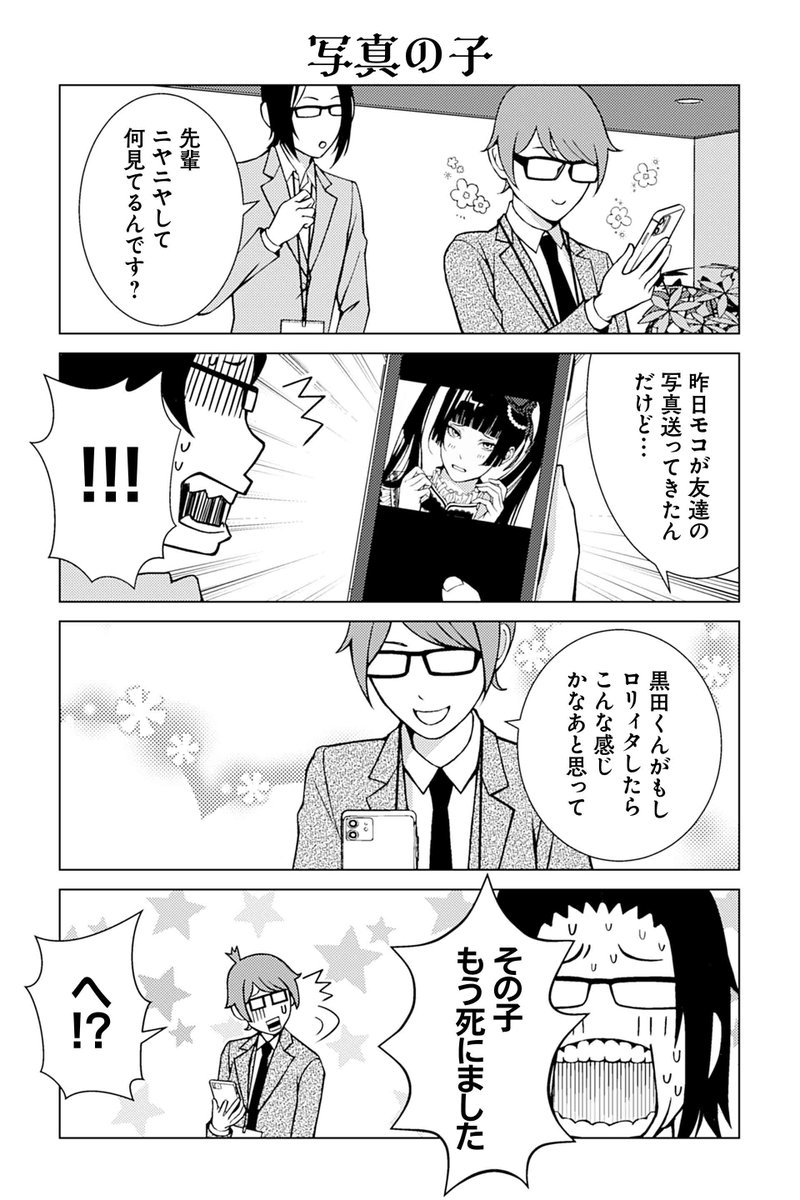 【写真の子】ウサギ・炉月『ゴスな女子とロリ男子』  #ツイ4