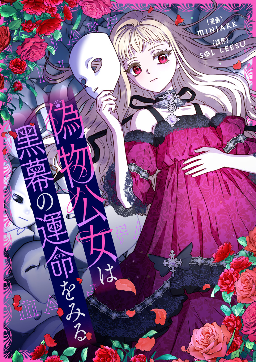 皇帝になる少年と運命を切り開く話。 (1/10) #漫画が読めるハッシュ