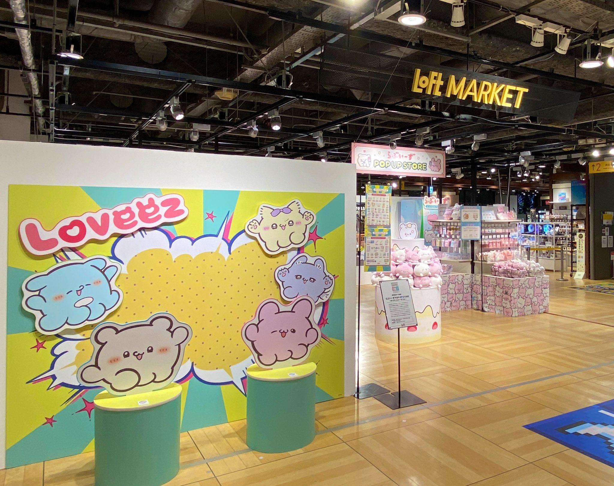 らぶいーず まとめ売り 梅田ロフト on X: 