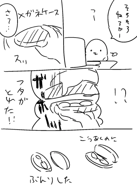 日記というか今こわした
寝ようね 