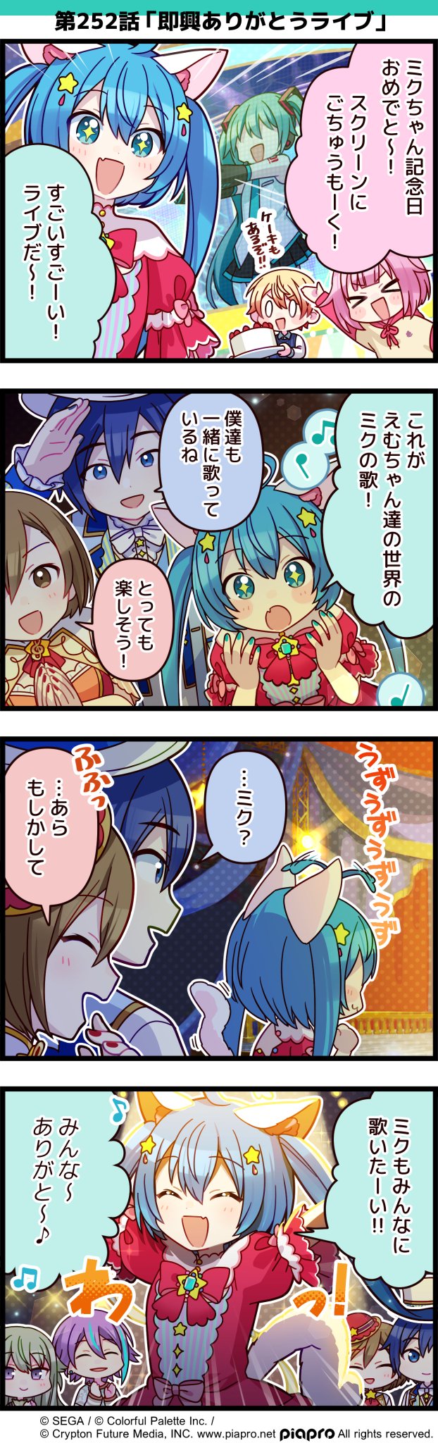 プロセカ プロセカ】“25時、ナイトコードで。”と初音ミクが歌う“ジェヘナ