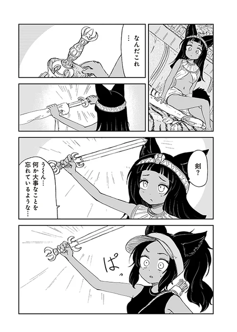 【狐のお嫁ちゃんと息子ちゃん】第四十二「鉱石ムカデと霧の龍(3)」(4/7)