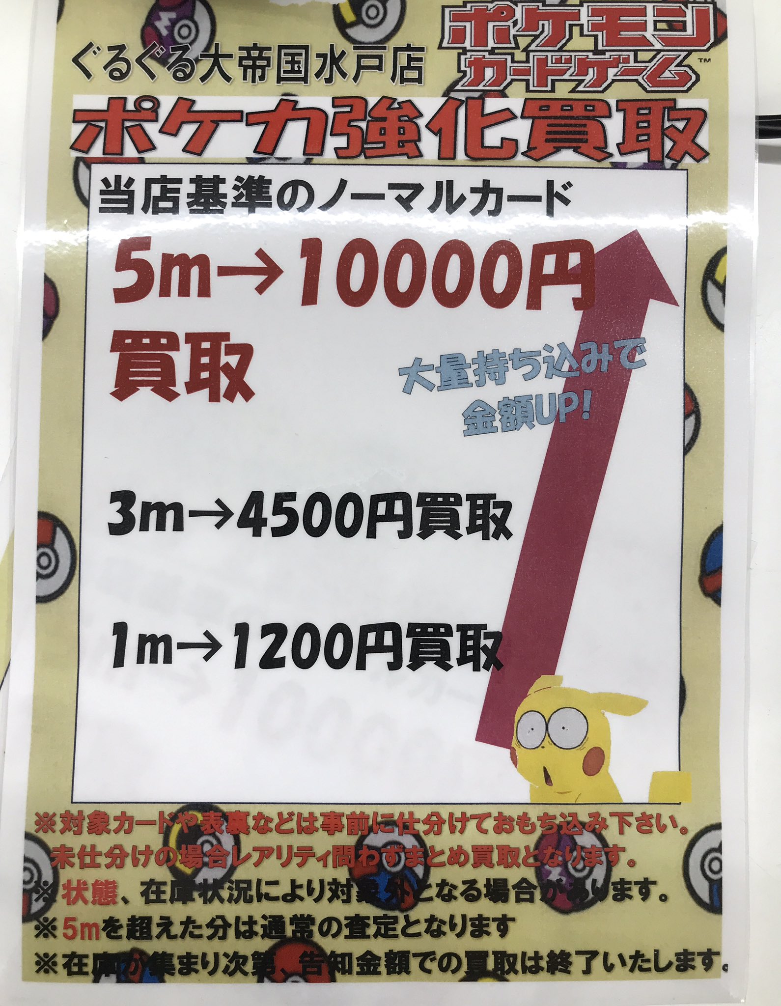 カードショップ閉店在庫まとめて大量