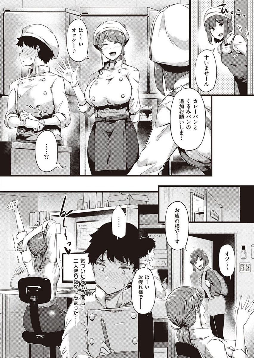 cbentjen1951's tweet photo. パン屋の"巨●お姉さん"に抜いてもらう話 (1/5) https://t.co/ZrH9VwwVYJ