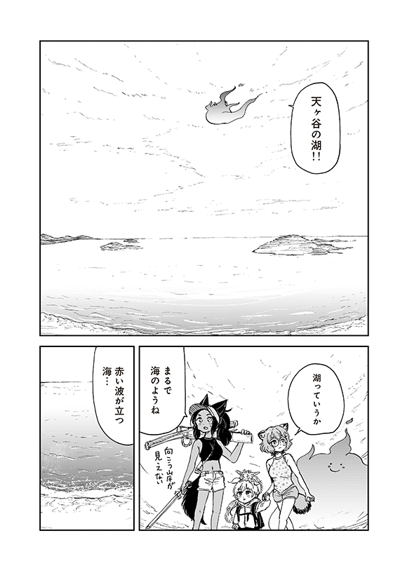 【狐のお嫁ちゃんと息子ちゃん】第四十二「鉱石ムカデと霧の龍(3)」(7/7)