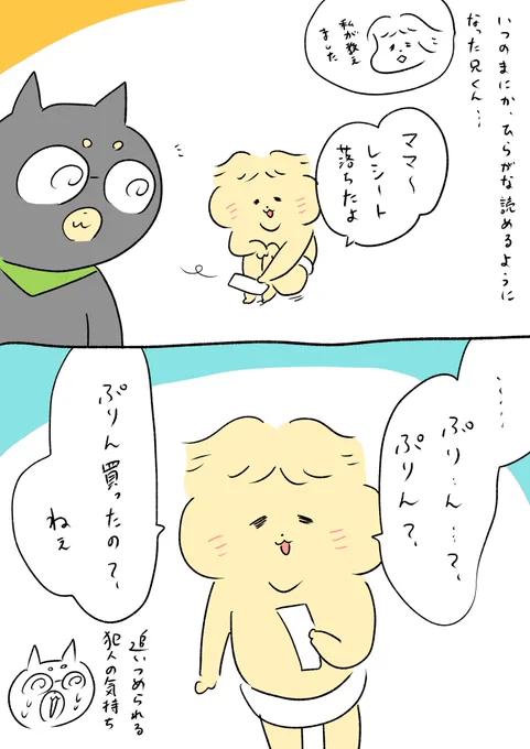 兄くん育ってます 