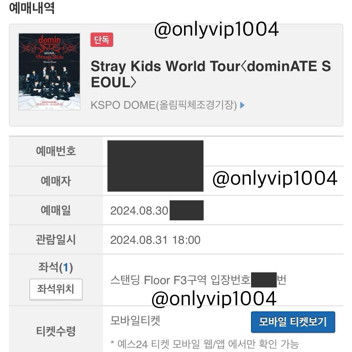 📌 스트레이키즈 스키즈 콘서트 취켓팅 

🚩 플로어 2매 취켓팅 성공하셨습니다.
🥳 축하드려요!!

✔️취켓팅 티켓팅 매크로 직링

판매중⭕️
🔘 가격표 👉 bit.ly/34IIziE
🔘 후기 더보기 👉<a href="/onlyvip1004_3/">VIP석 매크로/직링 - 후기모음</a> 

#인터파크 #티켓링크 #멜론티켓 #예스24 #티켓링크 #매크로 #취켓 #티켓링크