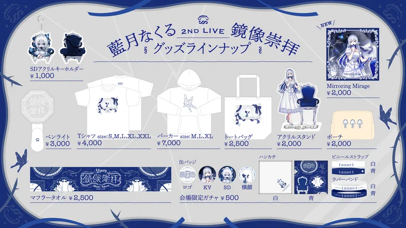 藍月なくるStaff on X: 